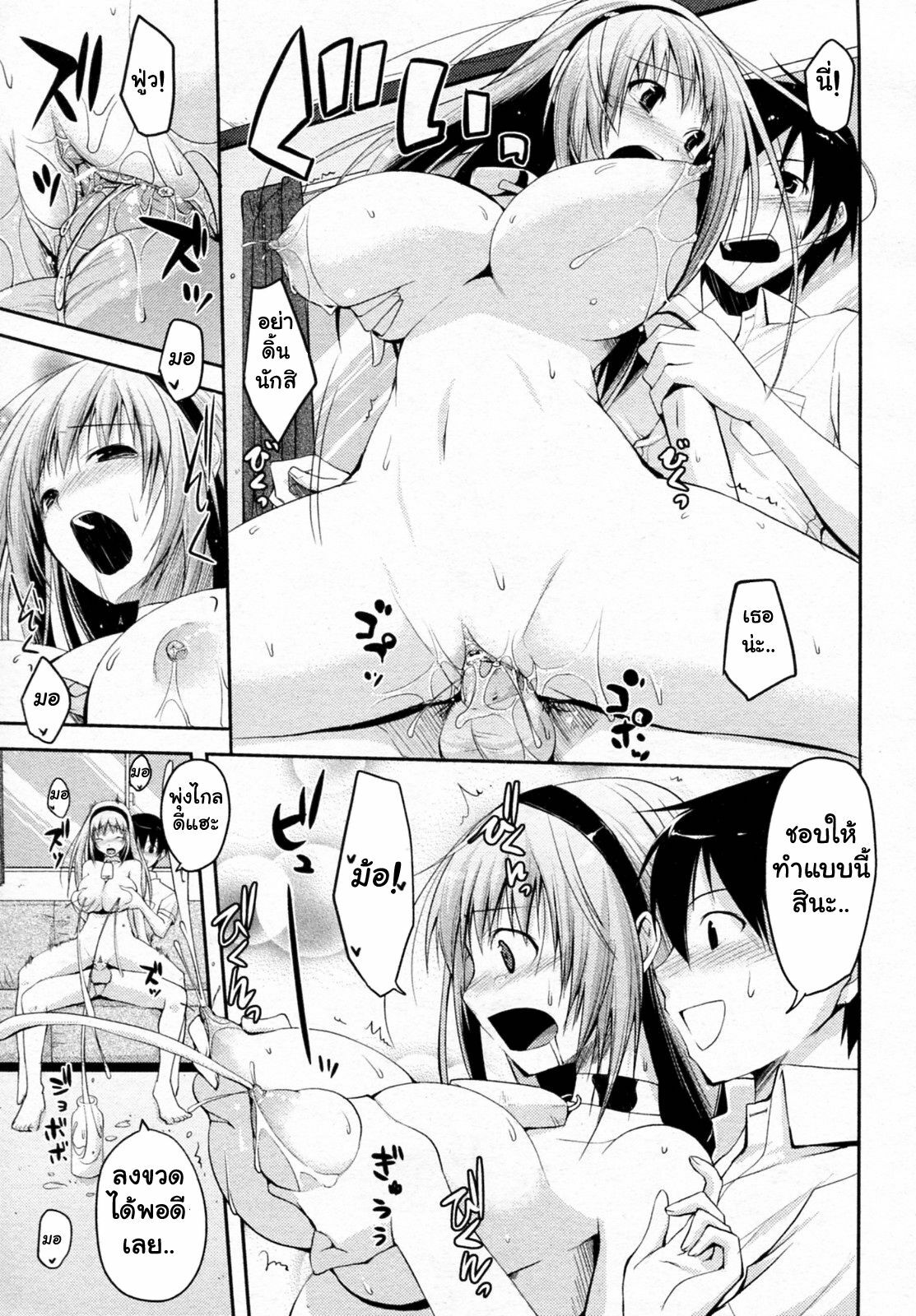 [Taropun] Milk Party! (COMIC Aun 2010-06) [Thai ภาษาไทย] page 13 full