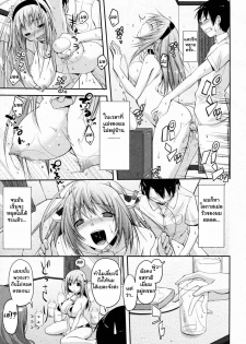 [Taropun] Milk Party! (COMIC Aun 2010-06) [Thai ภาษาไทย] - page 17