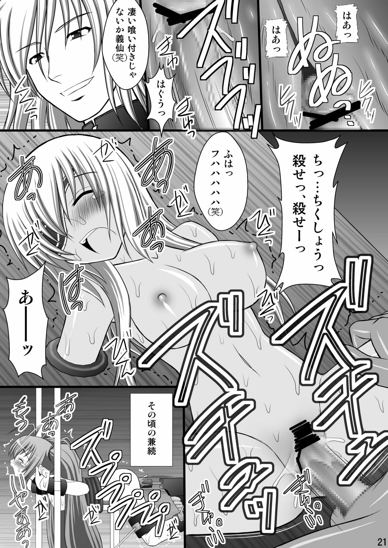 [Asanoya (Kittsu)] Haisha no Okite 2 (Hyakka Ryouran Samurai Girls) [Digital] page 20 full