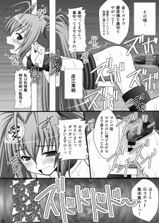 [Asanoya (Kittsu)] Haisha no Okite 2 (Hyakka Ryouran Samurai Girls) [Digital] - page 11