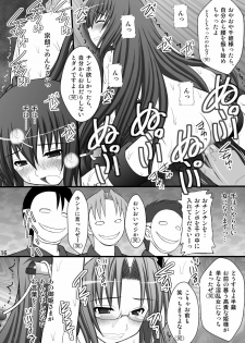 [Asanoya (Kittsu)] Haisha no Okite 2 (Hyakka Ryouran Samurai Girls) [Digital] - page 15