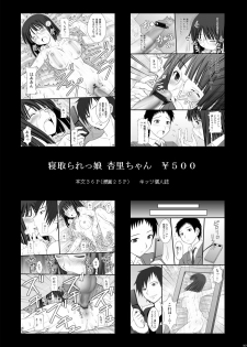 [Asanoya (Kittsu)] Haisha no Okite 2 (Hyakka Ryouran Samurai Girls) [Digital] - page 26