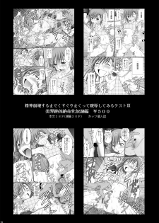 [Asanoya (Kittsu)] Haisha no Okite 2 (Hyakka Ryouran Samurai Girls) [Digital] - page 27