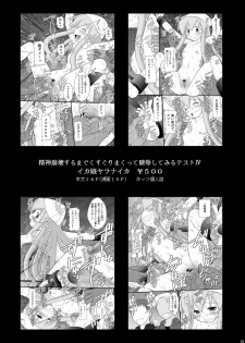 [Asanoya (Kittsu)] Haisha no Okite 2 (Hyakka Ryouran Samurai Girls) [Digital] - page 28