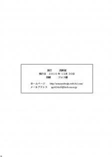 [Asanoya (Kittsu)] Haisha no Okite 2 (Hyakka Ryouran Samurai Girls) [Digital] - page 29