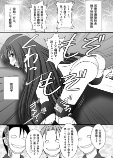 [Asanoya (Kittsu)] Haisha no Okite 2 (Hyakka Ryouran Samurai Girls) [Digital] - page 4