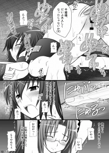 [Asanoya (Kittsu)] Haisha no Okite 2 (Hyakka Ryouran Samurai Girls) [Digital] - page 9
