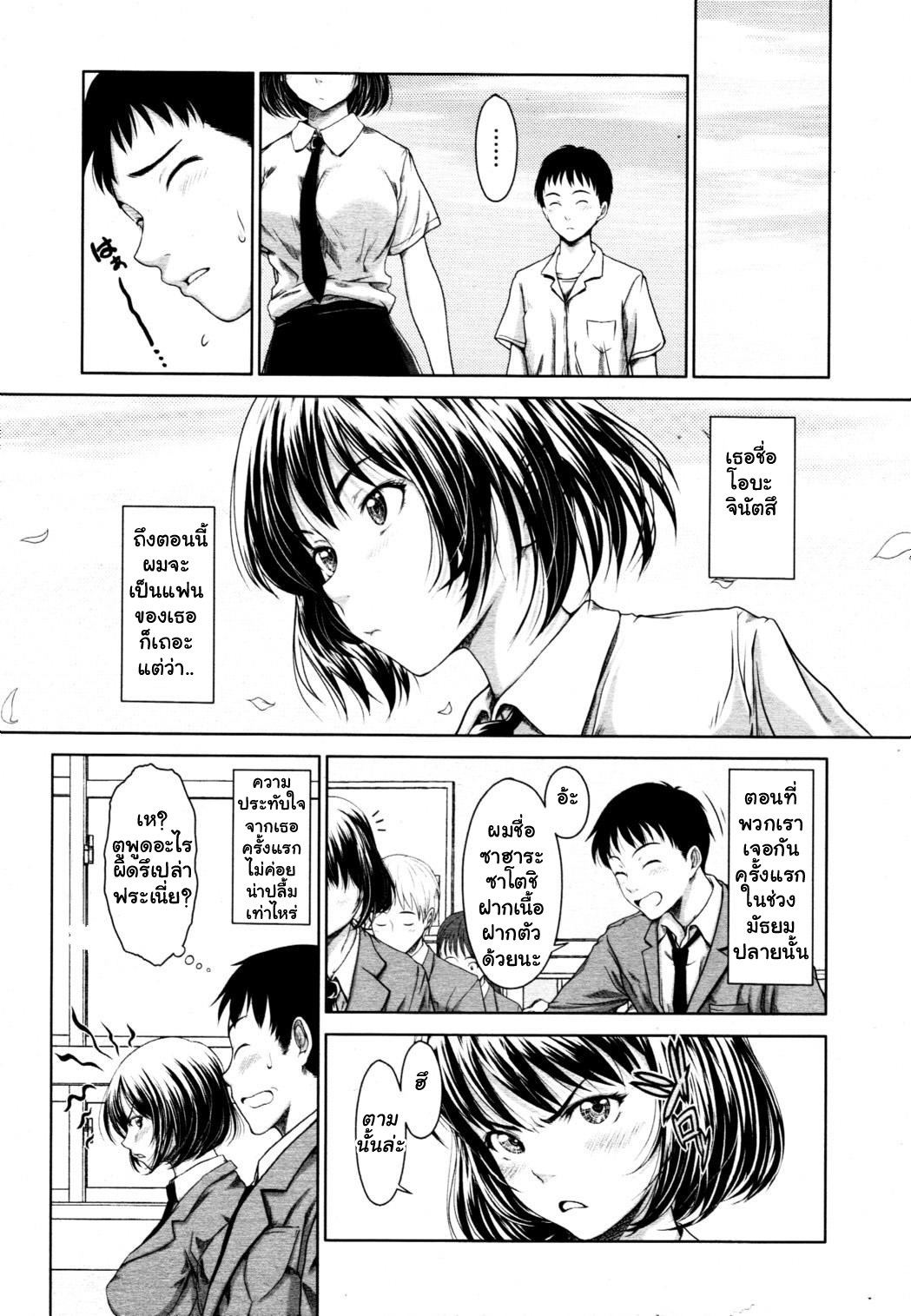 [Osuzu Akiomi] How Do You Feel? (COMIC Tenma 2010-10) [Thai ภาษาไทย] [Minata] page 2 full