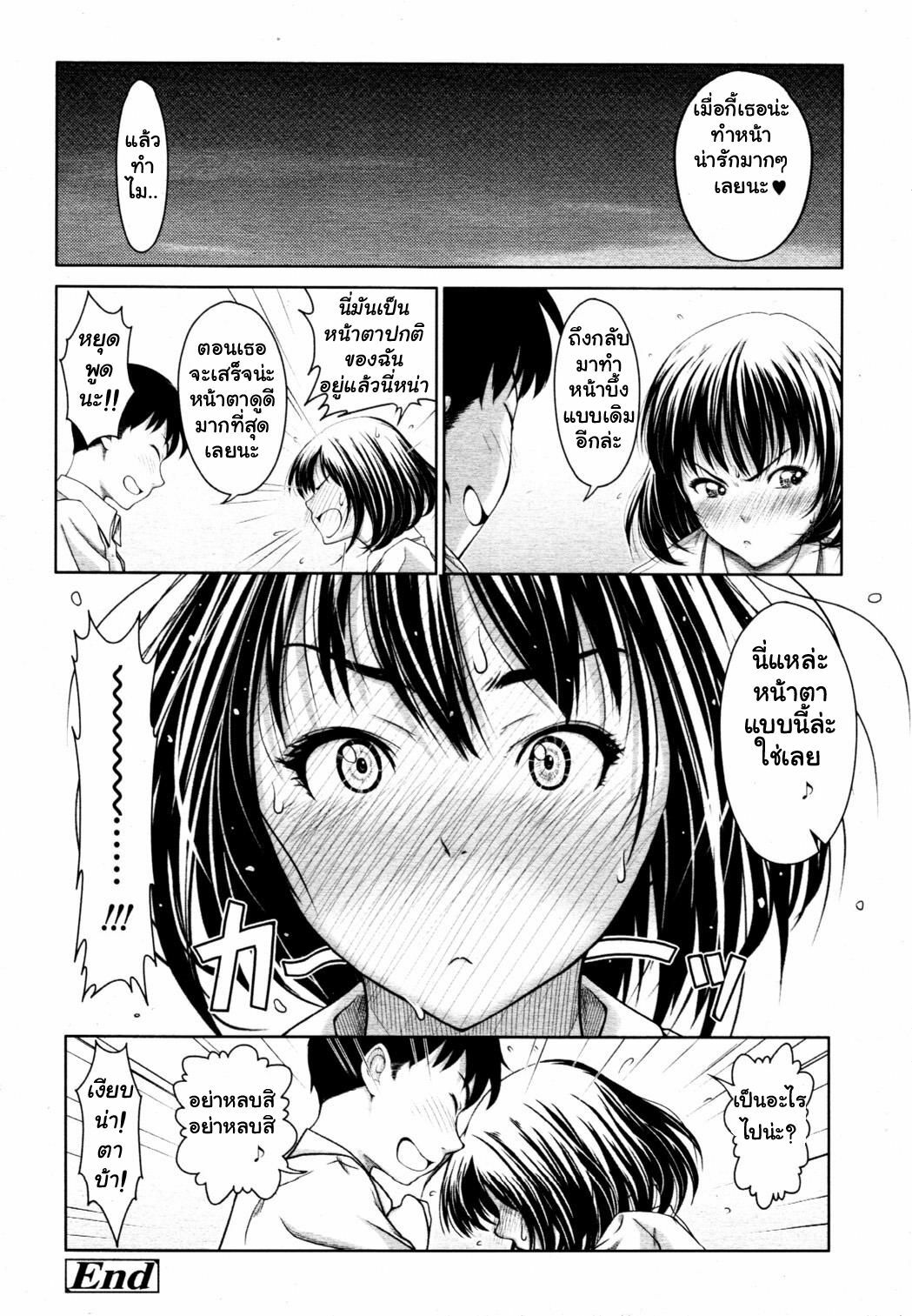 [Osuzu Akiomi] How Do You Feel? (COMIC Tenma 2010-10) [Thai ภาษาไทย] [Minata] page 22 full