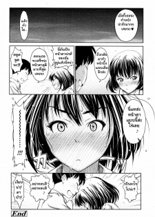 [Osuzu Akiomi] How Do You Feel? (COMIC Tenma 2010-10) [Thai ภาษาไทย] [Minata] - page 22