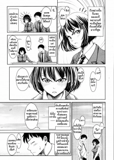 [Osuzu Akiomi] How Do You Feel? (COMIC Tenma 2010-10) [Thai ภาษาไทย] [Minata] - page 3