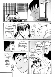 [Osuzu Akiomi] How Do You Feel? (COMIC Tenma 2010-10) [Thai ภาษาไทย] [Minata] - page 5