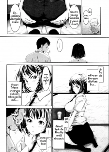 [Osuzu Akiomi] How Do You Feel? (COMIC Tenma 2010-10) [Thai ภาษาไทย] [Minata] - page 6