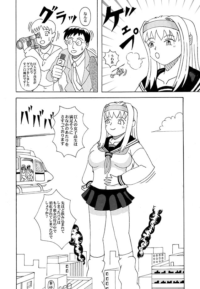 Giantess Vore Manga page 10 full