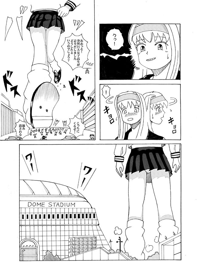 Giantess Vore Manga page 11 full