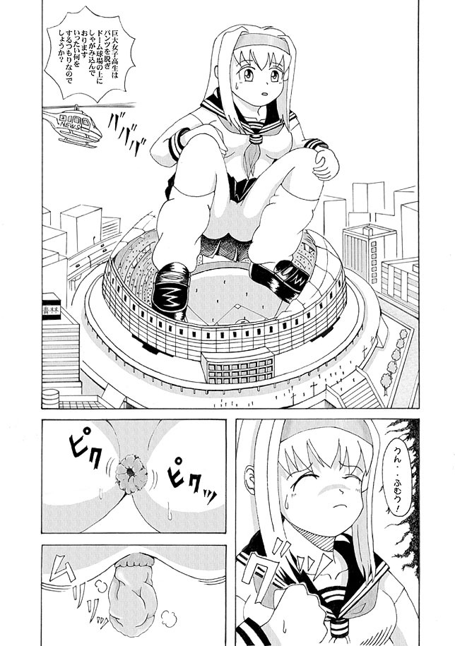 Giantess Vore Manga page 14 full