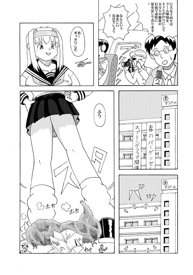 Giantess Vore Manga page 16 full