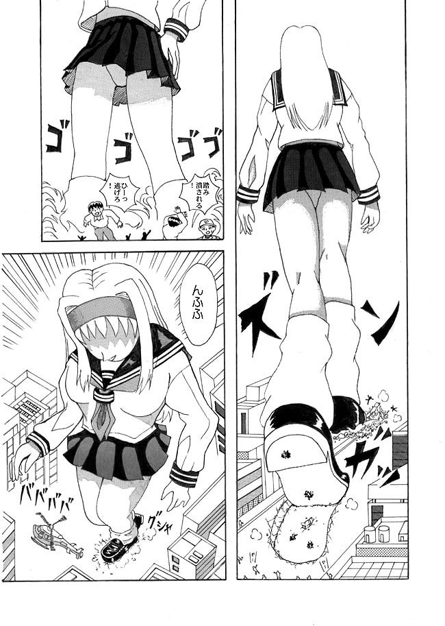 Giantess Vore Manga page 3 full