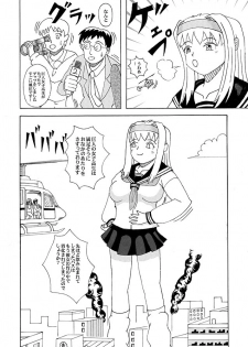 Giantess Vore Manga - page 10