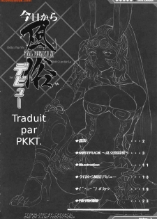 (SC31) [Alice no Takarabako (Mizuryu Kei)] Kyou Kara Fuuzoku Debut (Final Fantasy XII) [French] - page 3