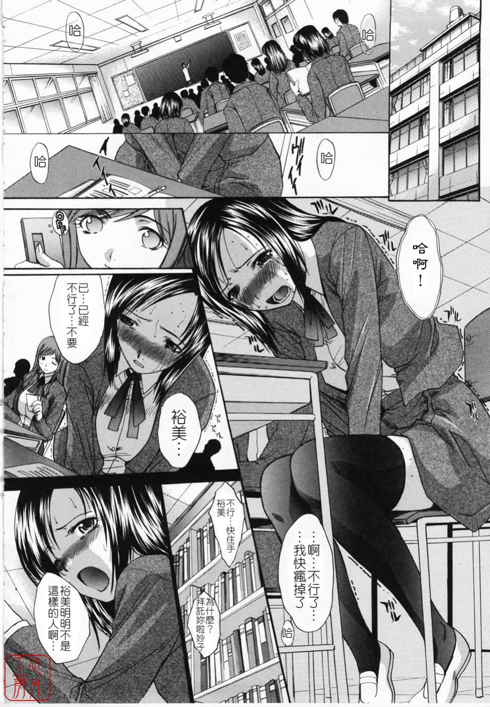 [Itaba Hiroshi] Kirai=Suki [Chinese] [悠月工房] page 116 full