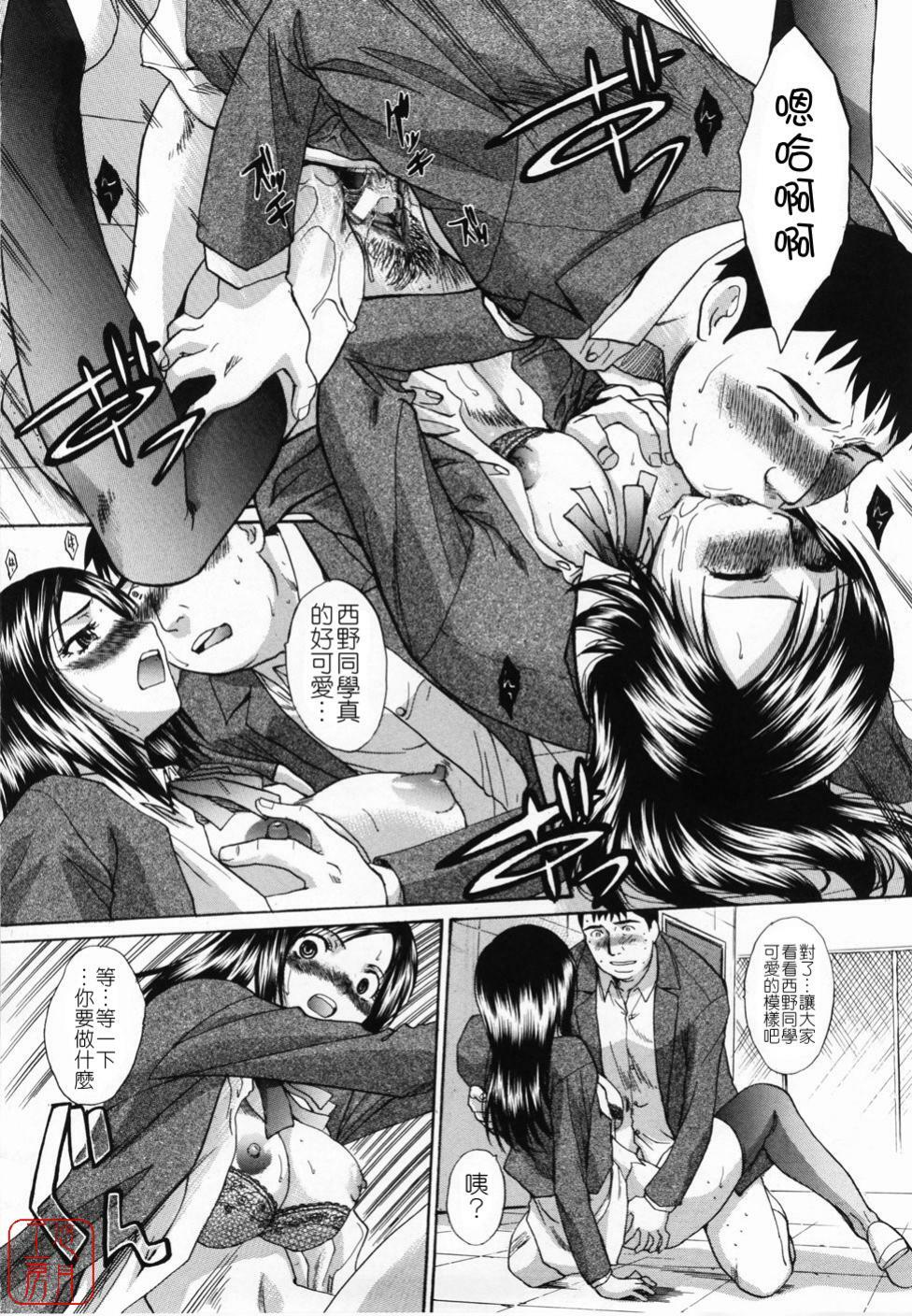 [Itaba Hiroshi] Kirai=Suki [Chinese] [悠月工房] page 124 full