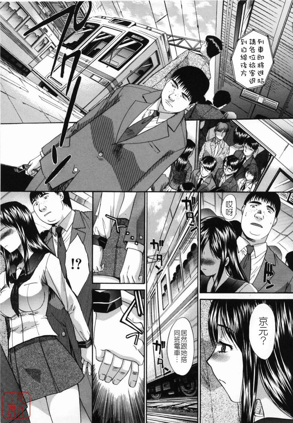 [Itaba Hiroshi] Kirai=Suki [Chinese] [悠月工房] page 129 full