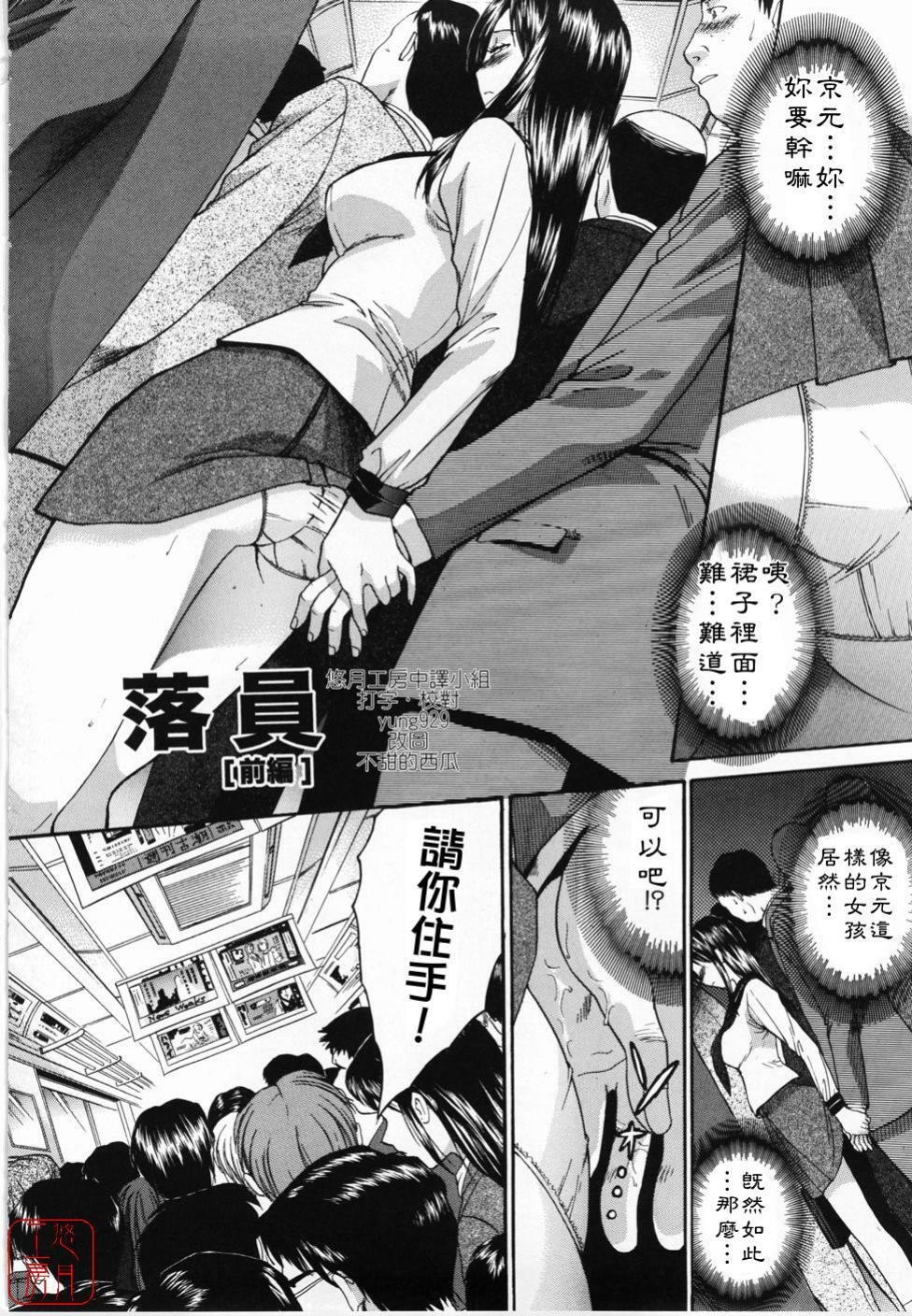 [Itaba Hiroshi] Kirai=Suki [Chinese] [悠月工房] page 130 full