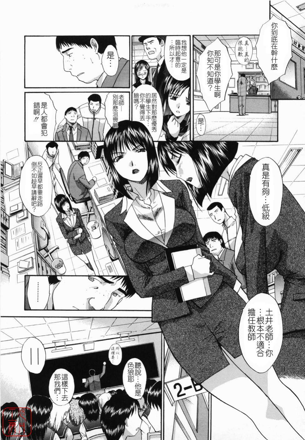 [Itaba Hiroshi] Kirai=Suki [Chinese] [悠月工房] page 131 full
