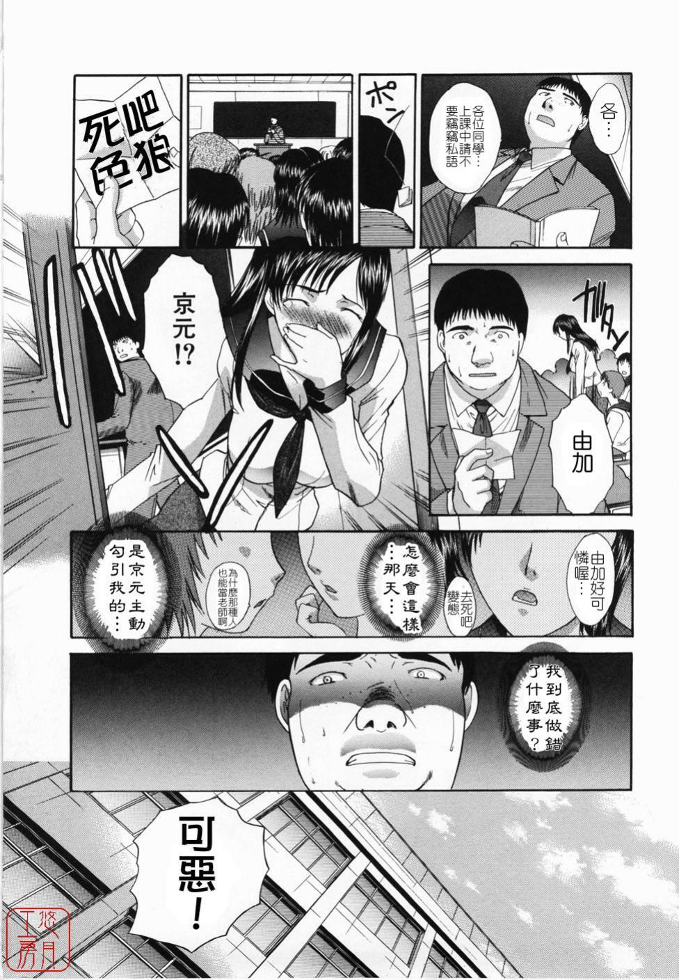 [Itaba Hiroshi] Kirai=Suki [Chinese] [悠月工房] page 132 full