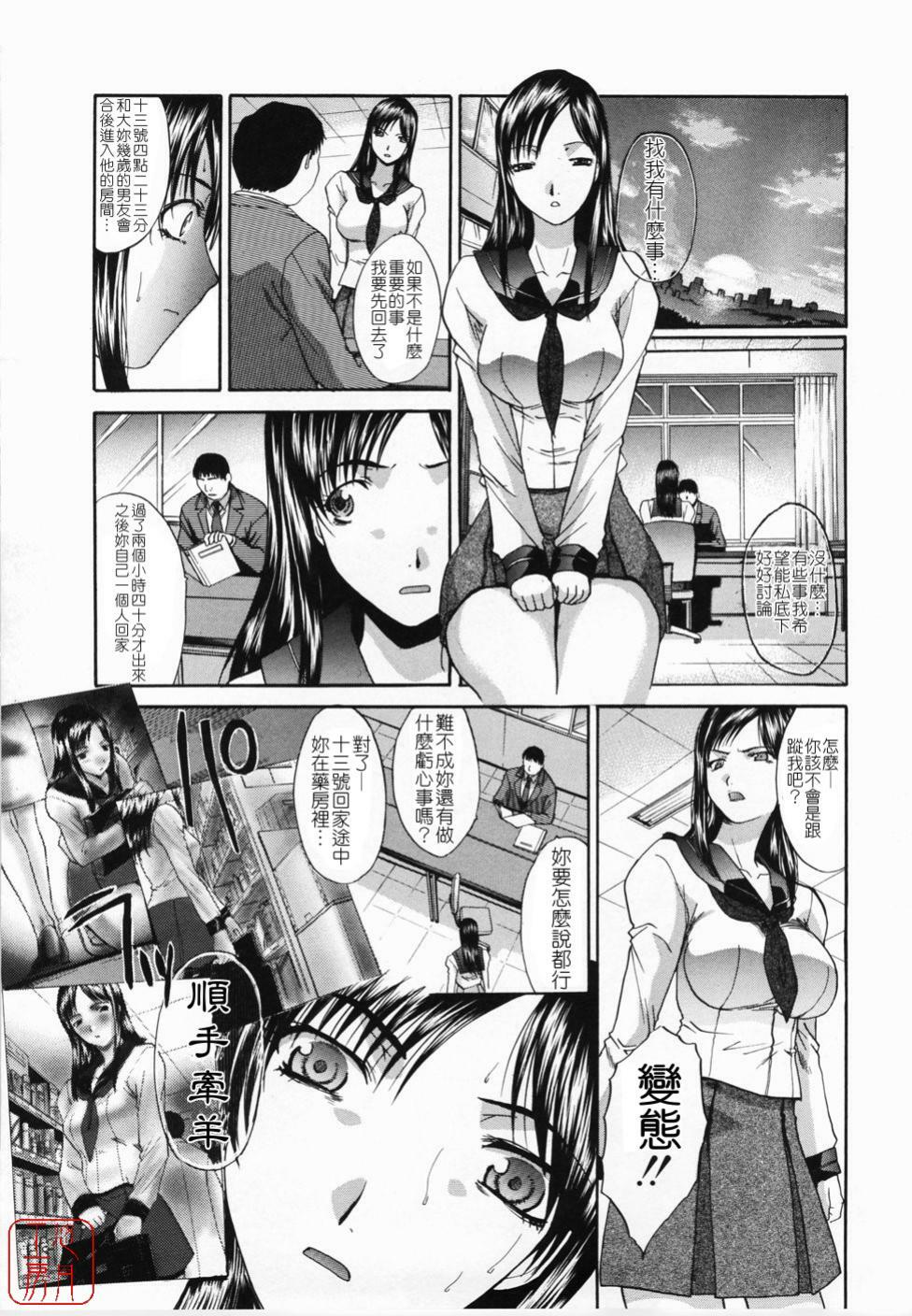 [Itaba Hiroshi] Kirai=Suki [Chinese] [悠月工房] page 134 full