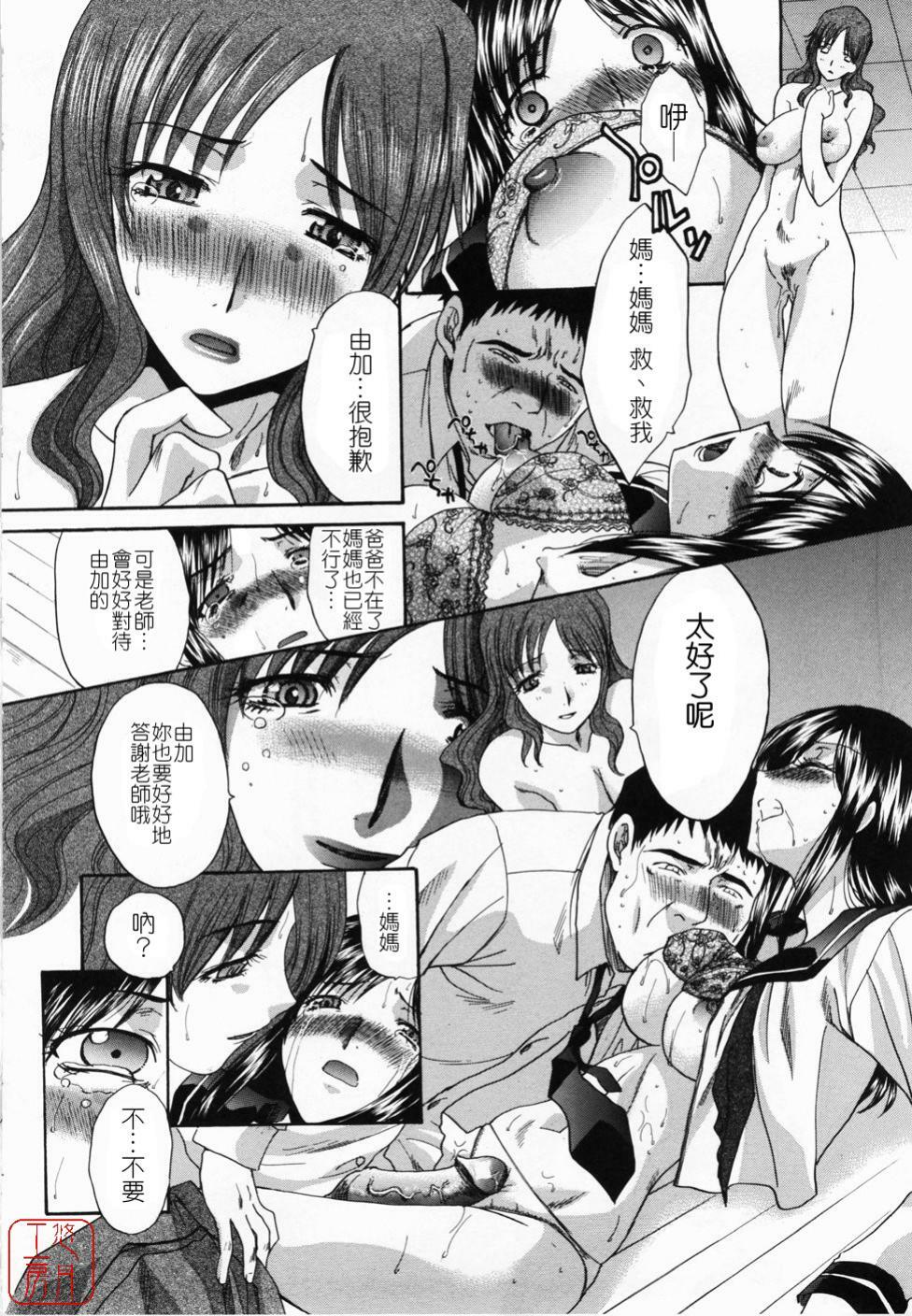 [Itaba Hiroshi] Kirai=Suki [Chinese] [悠月工房] page 182 full