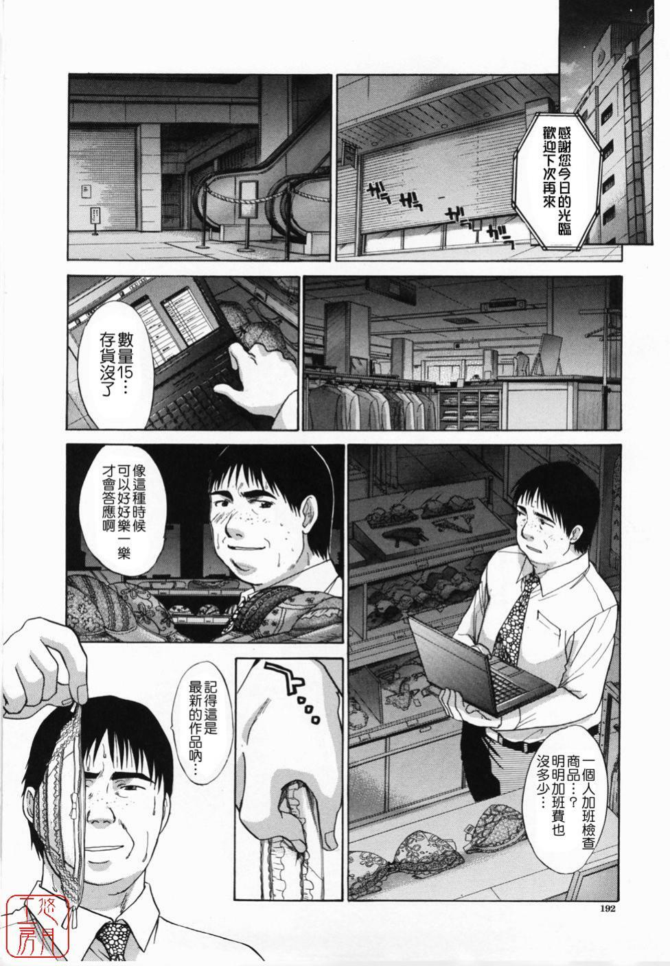 [Itaba Hiroshi] Kirai=Suki [Chinese] [悠月工房] page 192 full