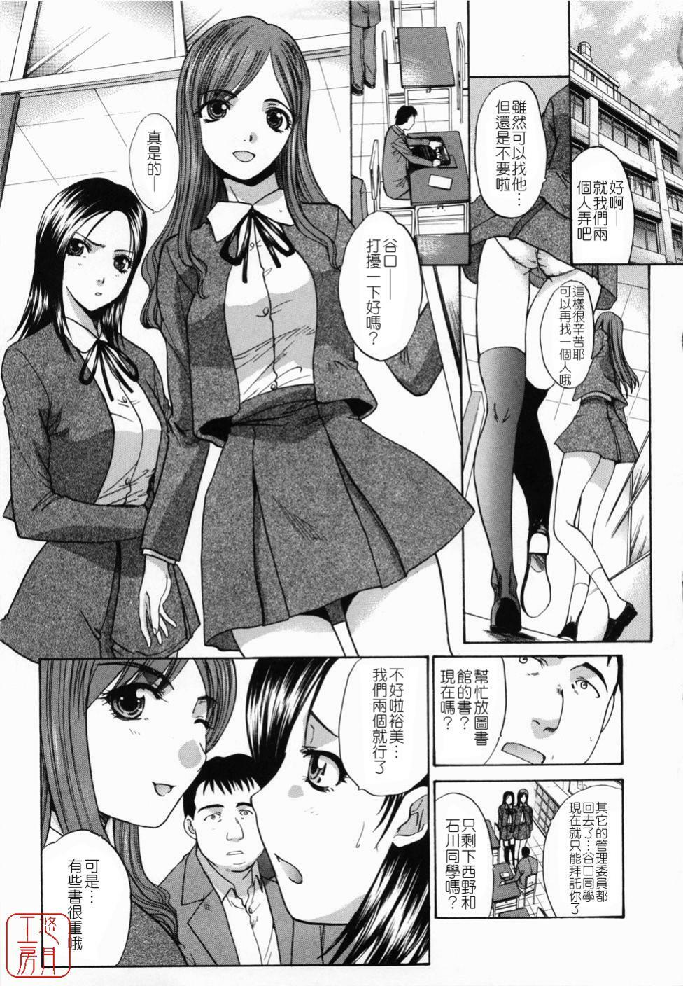 [Itaba Hiroshi] Kirai=Suki [Chinese] [悠月工房] page 45 full