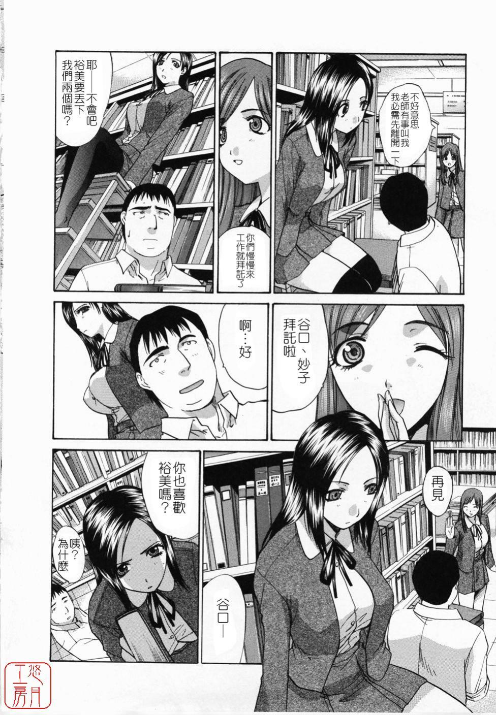 [Itaba Hiroshi] Kirai=Suki [Chinese] [悠月工房] page 48 full