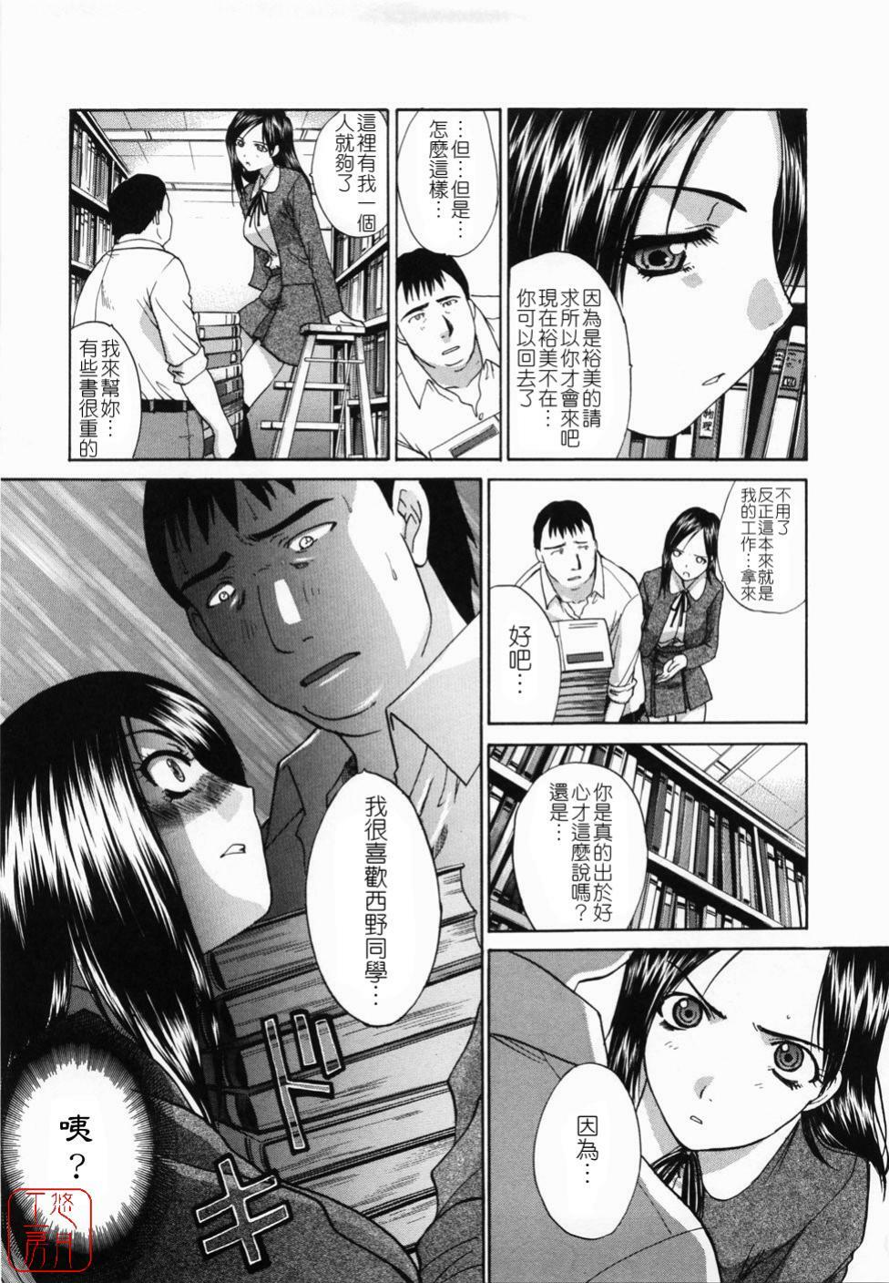 [Itaba Hiroshi] Kirai=Suki [Chinese] [悠月工房] page 49 full