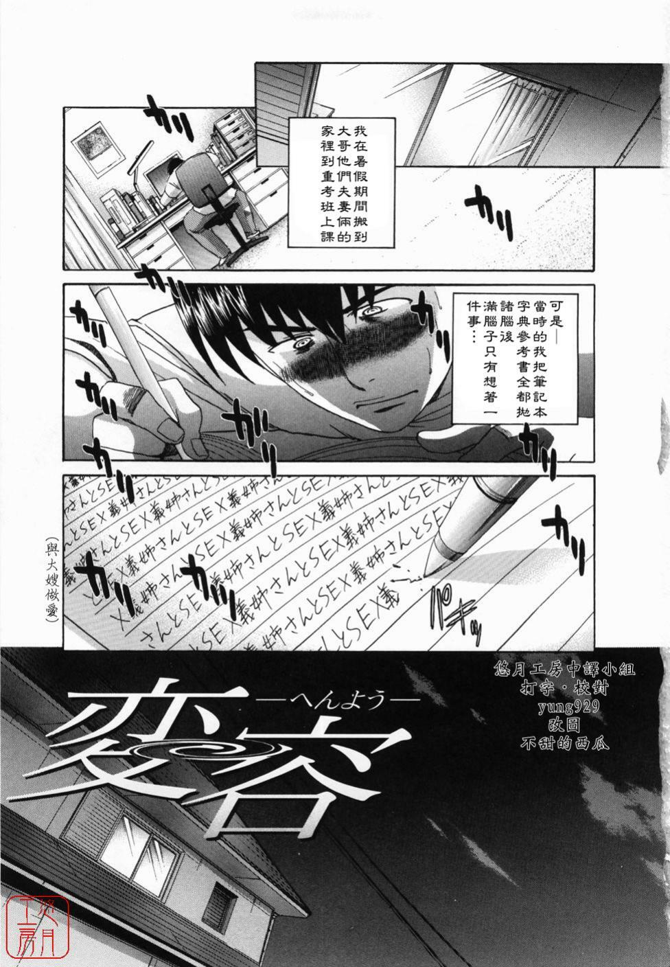 [Itaba Hiroshi] Kirai=Suki [Chinese] [悠月工房] page 5 full