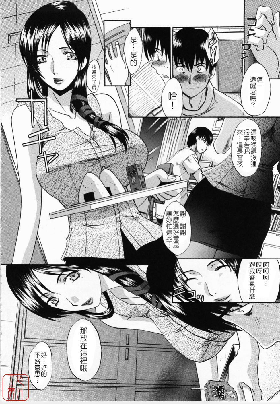 [Itaba Hiroshi] Kirai=Suki [Chinese] [悠月工房] page 6 full