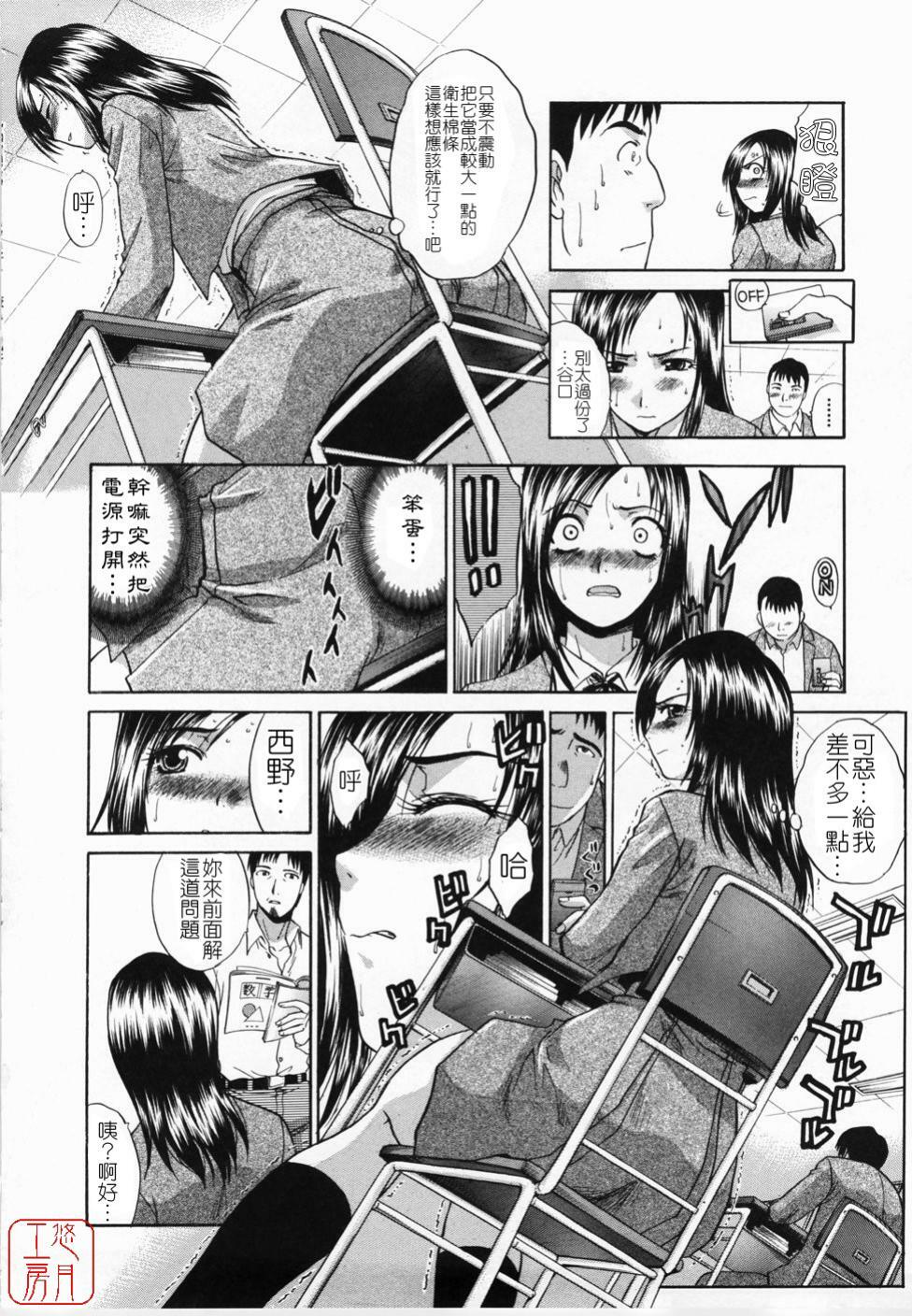 [Itaba Hiroshi] Kirai=Suki [Chinese] [悠月工房] page 68 full