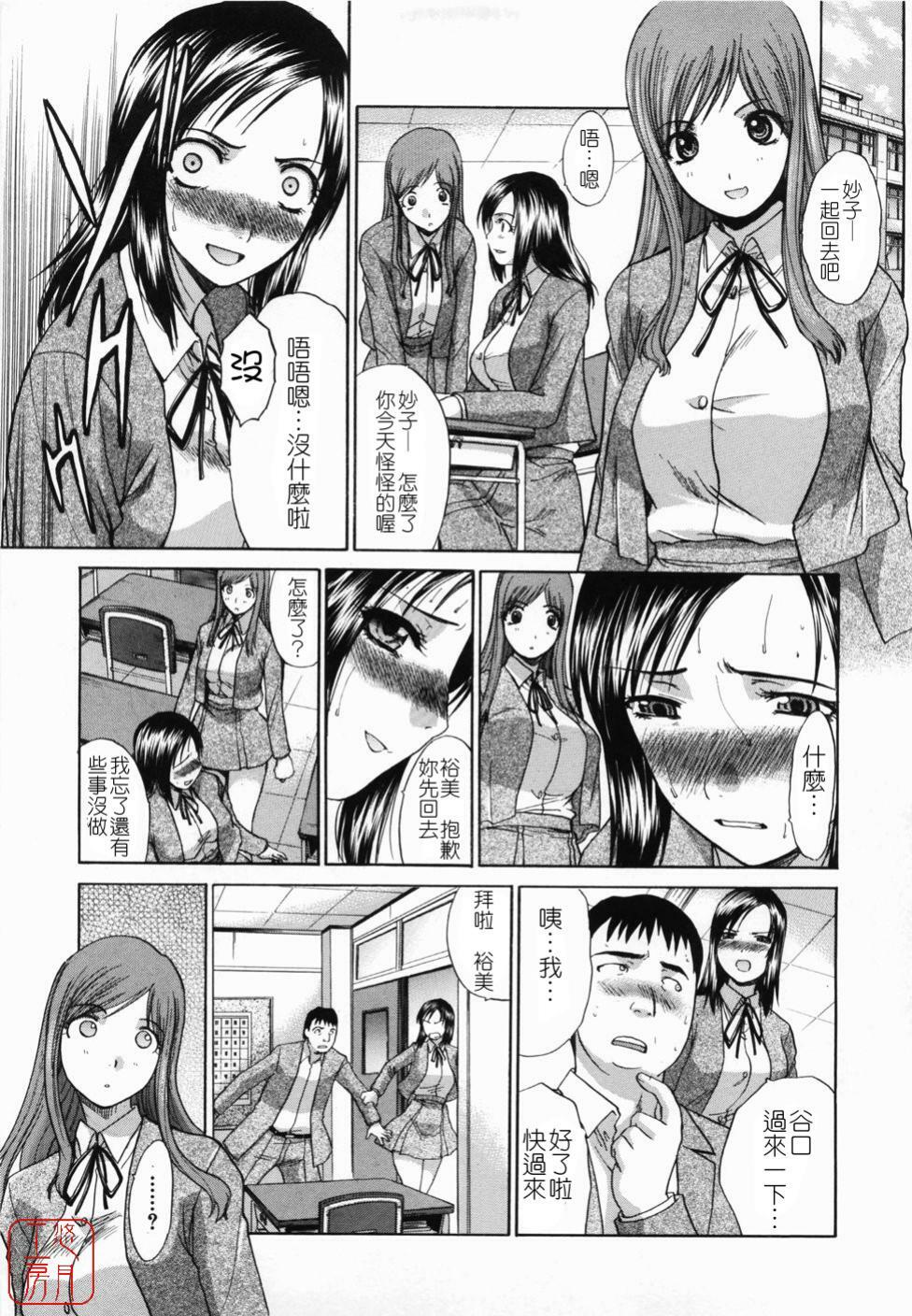[Itaba Hiroshi] Kirai=Suki [Chinese] [悠月工房] page 71 full