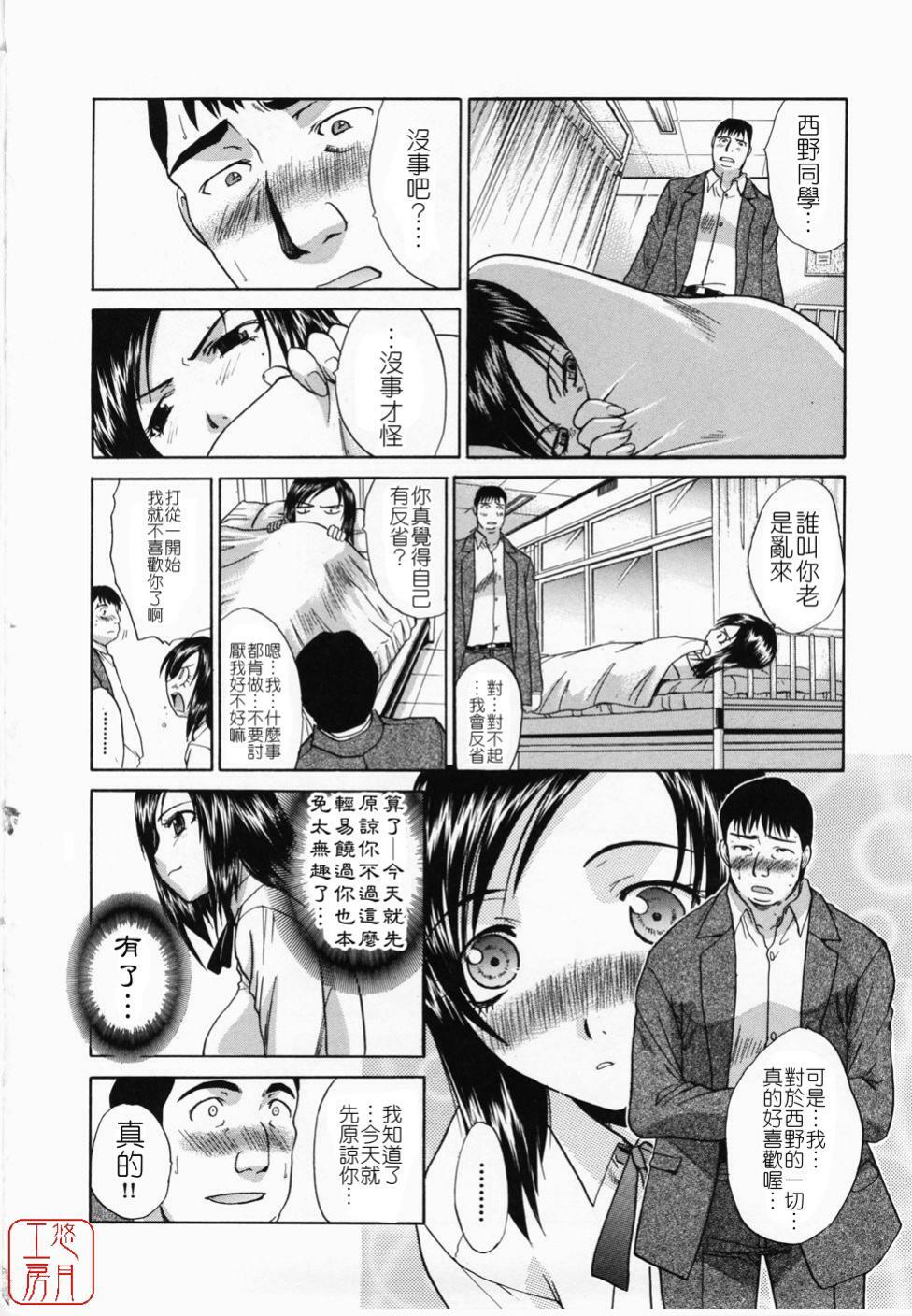 [Itaba Hiroshi] Kirai=Suki [Chinese] [悠月工房] page 96 full