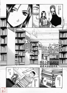 [Itaba Hiroshi] Kirai=Suki [Chinese] [悠月工房] - page 46