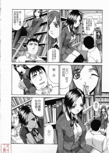 [Itaba Hiroshi] Kirai=Suki [Chinese] [悠月工房] - page 48