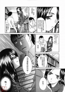 [Itaba Hiroshi] Kirai=Suki [Chinese] [悠月工房] - page 49