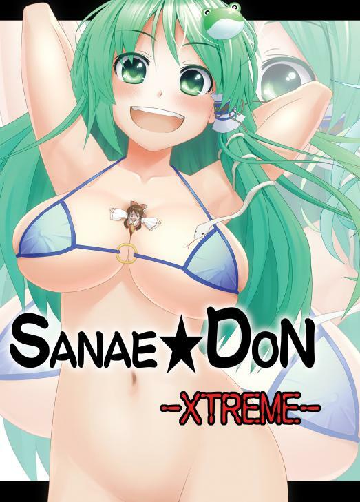 [106m] SANAE DON -XTREME- (Touhou Project) [English] page 1 full