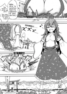 [106m] SANAE DON -XTREME- (Touhou Project) [English] - page 6