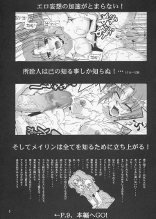 (C69) [GOLD RUSH (Suzuki Address)] Thank You! Lacus End (Gundam SEED Destiny) [French] [Doujins-Francais] [Decensored] - page 5