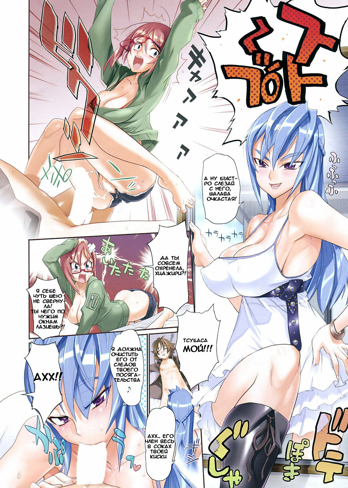 [Inazuma] The Milk Cup | Молочный кубок (COMIC HOTMiLK 2009-04) [Russian] {Mamoru} page 3 full