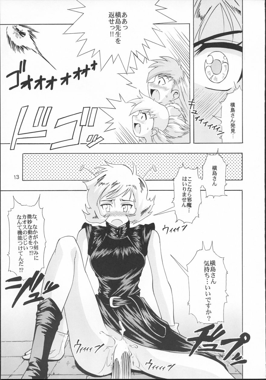 (SC19) [Majimeya (isao)] GhostSweeper13P (Ghost Sweeper Mikami) page 12 full