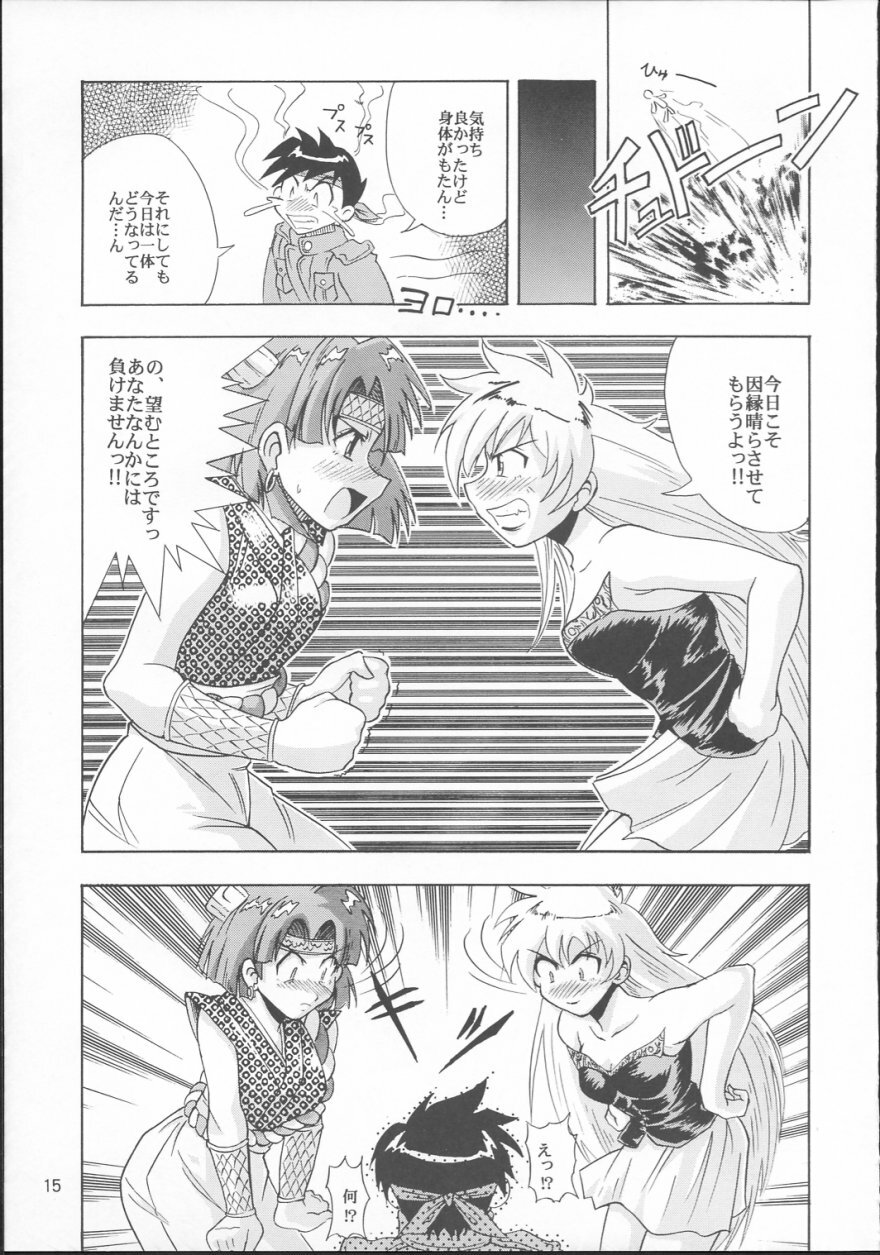 (SC19) [Majimeya (isao)] GhostSweeper13P (Ghost Sweeper Mikami) page 14 full